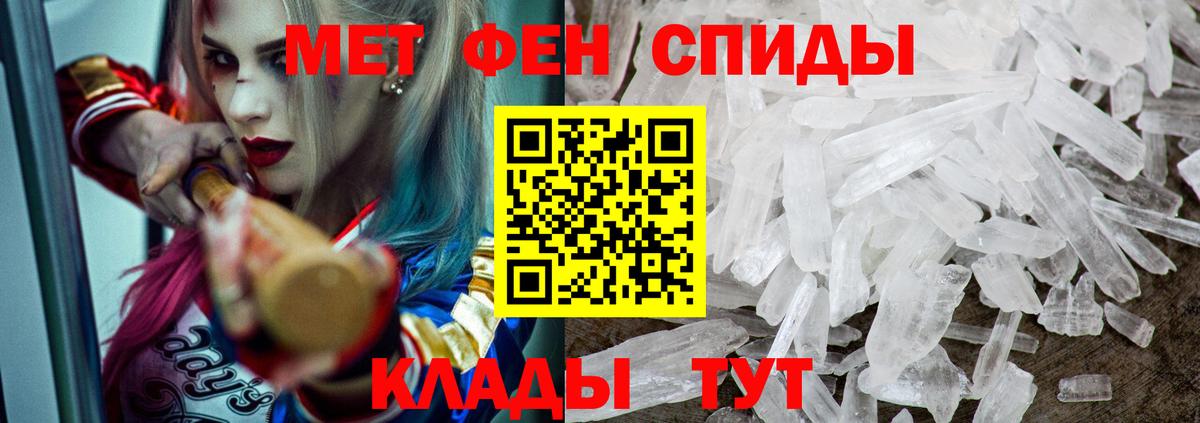 Амфетамин Розовый Партизанск
