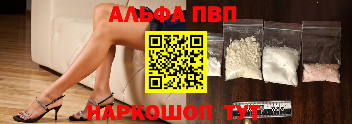 A-PVP крисы CK Партизанск