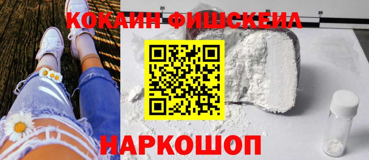 Партизанск  COCAIN 99%  Cocaine Columbia  Вход с VPN 