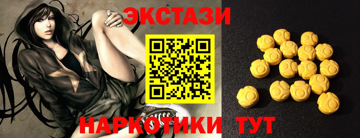 Экстази Cube  Экстази  Партизанск  Вход с VPN  Ecstasy ешки 