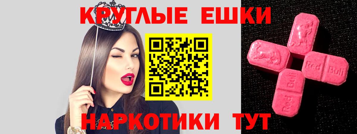 Экстази MDMA Партизанск