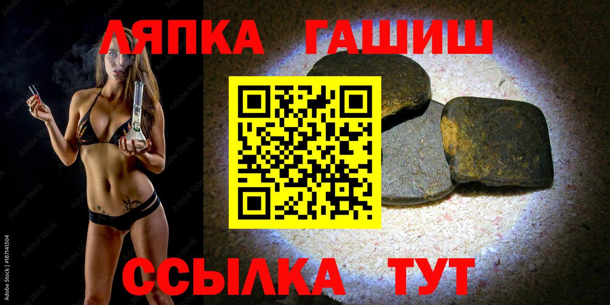 Гашиш убойный  Вход с VPN  ГАШ Ice-O-Lator  Партизанск 