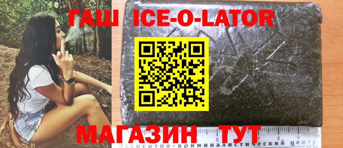 ГАШ убойный Партизанск