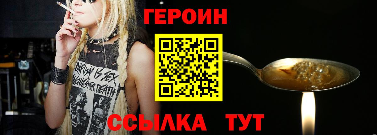 Партизанск  ГЕРОИН  Вход с VPN  ГЕРОИН хмурый 