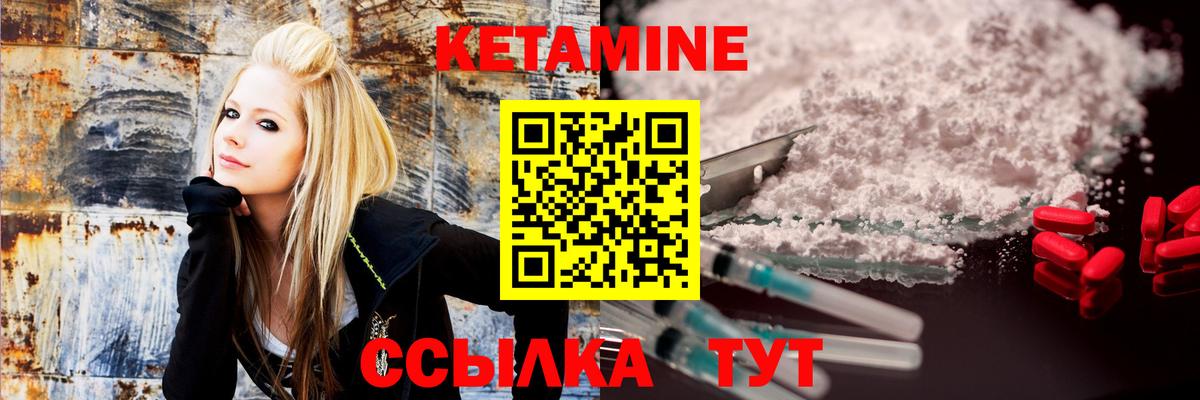 КЕТАМИН VHQ    вход  Партизанск  Кетамин VHQ  Вход с VPN 
