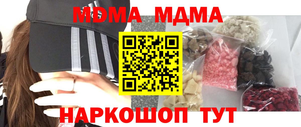 MDMA  MDMA кристаллы  Партизанск  Вход с VPN  MDMA молли 
