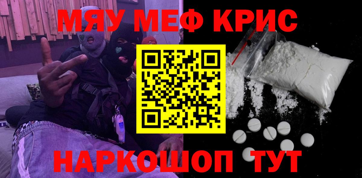 МЕФ мука Партизанск