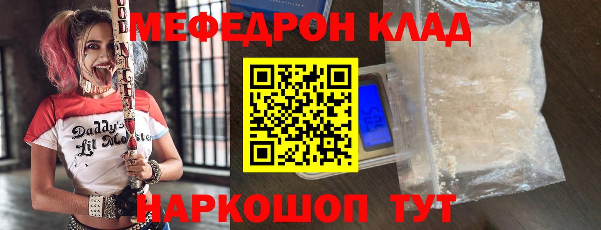 МЕФ VHQ  Меф мяу мяу  Вход с VPN  МЯУ-МЯУ  Партизанск 
