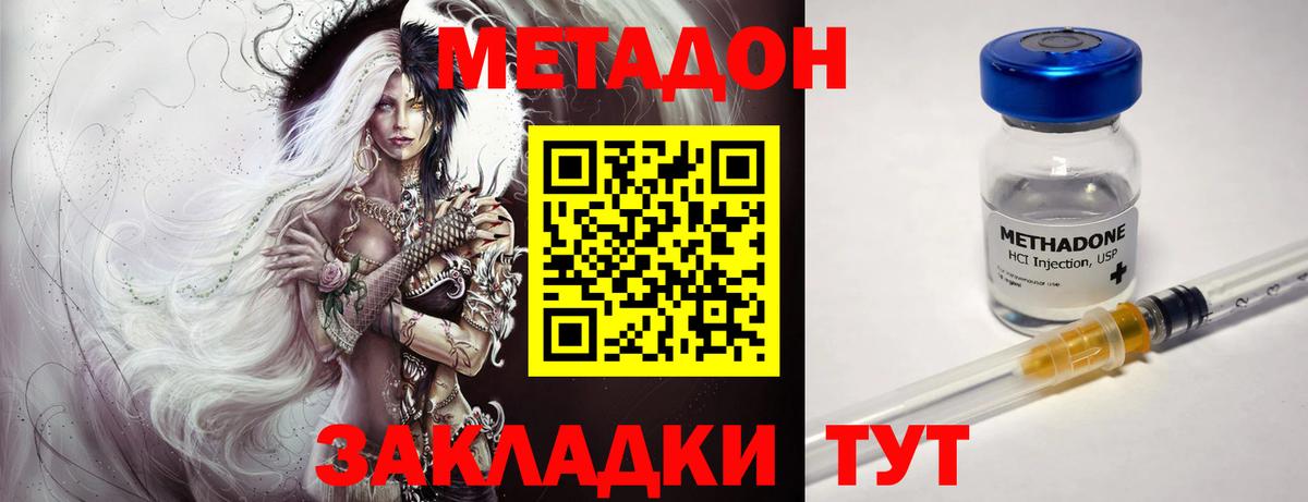 МЕТАДОН кристалл  Метадон мёд  Вход с VPN  Партизанск 