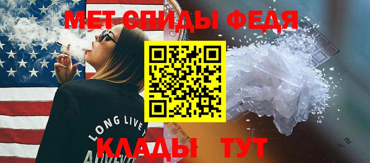 Партизанск  МЕТАМФЕТАМИН мет  Вход с VPN 