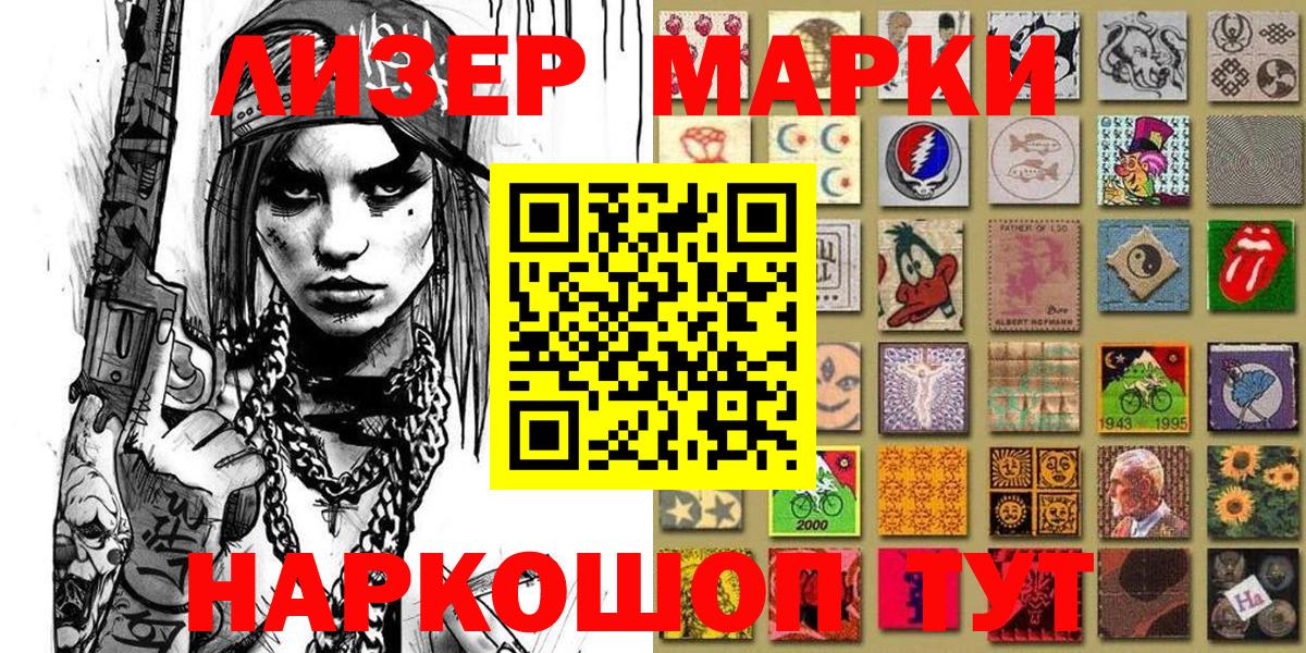 Партизанск  Марки 25I-NBOMe  Вход с VPN  Марки 25I-NBOMe 1500мкг 