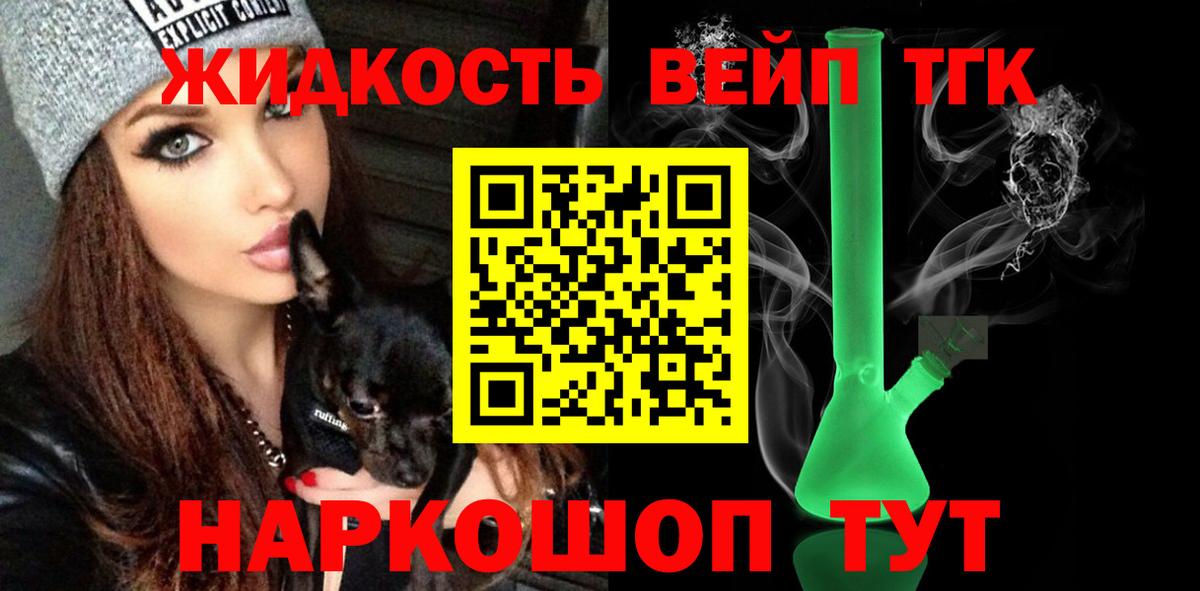 ТГК Wax Партизанск
